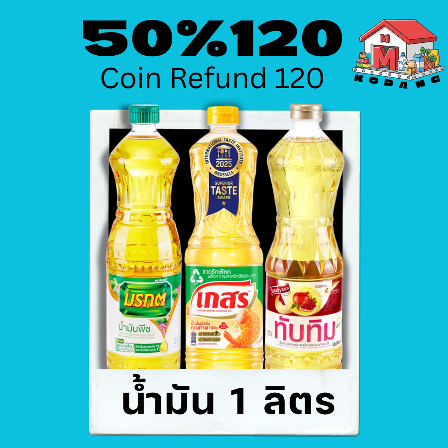 🐳50%120 VIP🐳 120 🐳 น้ำมัน 🐳