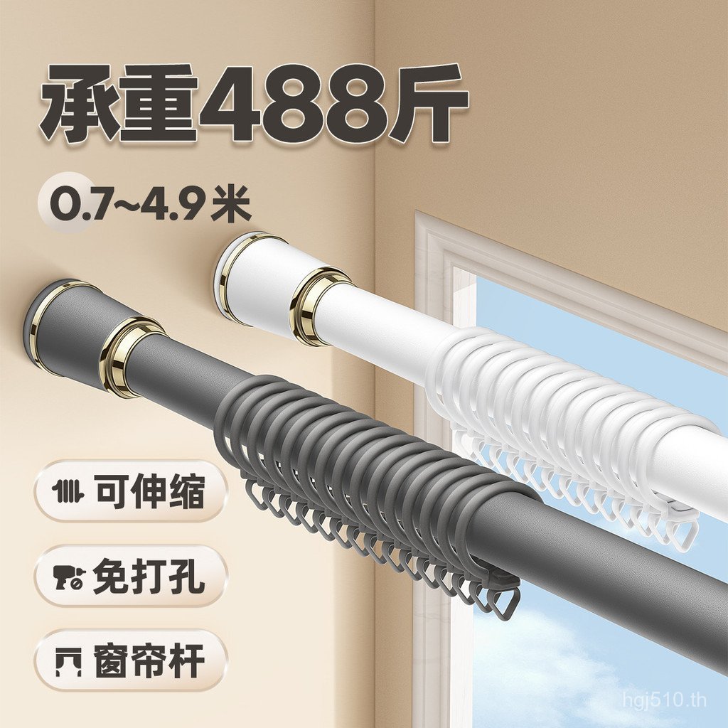 Strut Clothes Rod Nail-Free Roman Rod Curtain Telescopic Rod Single Rod การติดตั้งวงเล็บเจาะฟรี Rod 