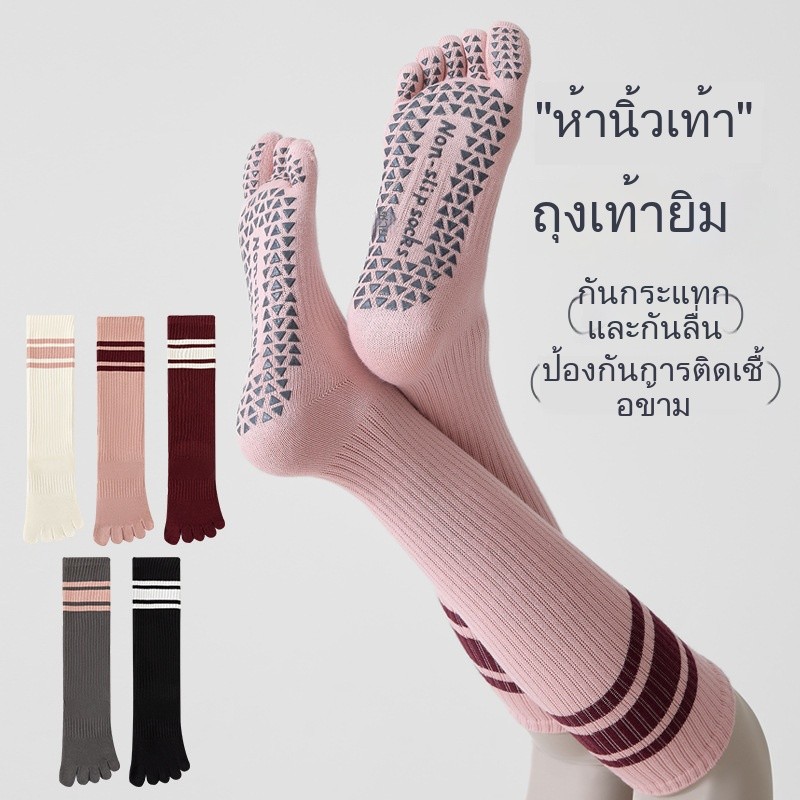 ถุงเท้าห้านิ้วผู้หญิงฤดูร้อนสไตล์บางผ้าฝ้ายแท้สั้นต้านเชื้อแบคทีเรียป้องกันเท้าอากาศตาข่ายระบายอากาศกลาง-