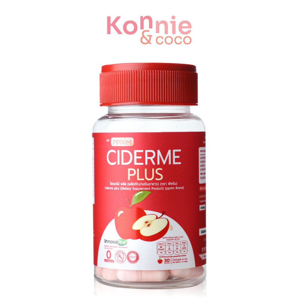 PPRIM Ciderme Plus 30 Capsules ผลิตภัณฑ์เสริมอาหารแอปเปิ้ลไซเดอร์แบบเม็ดสูตรใหม่ 30แคปซูล.