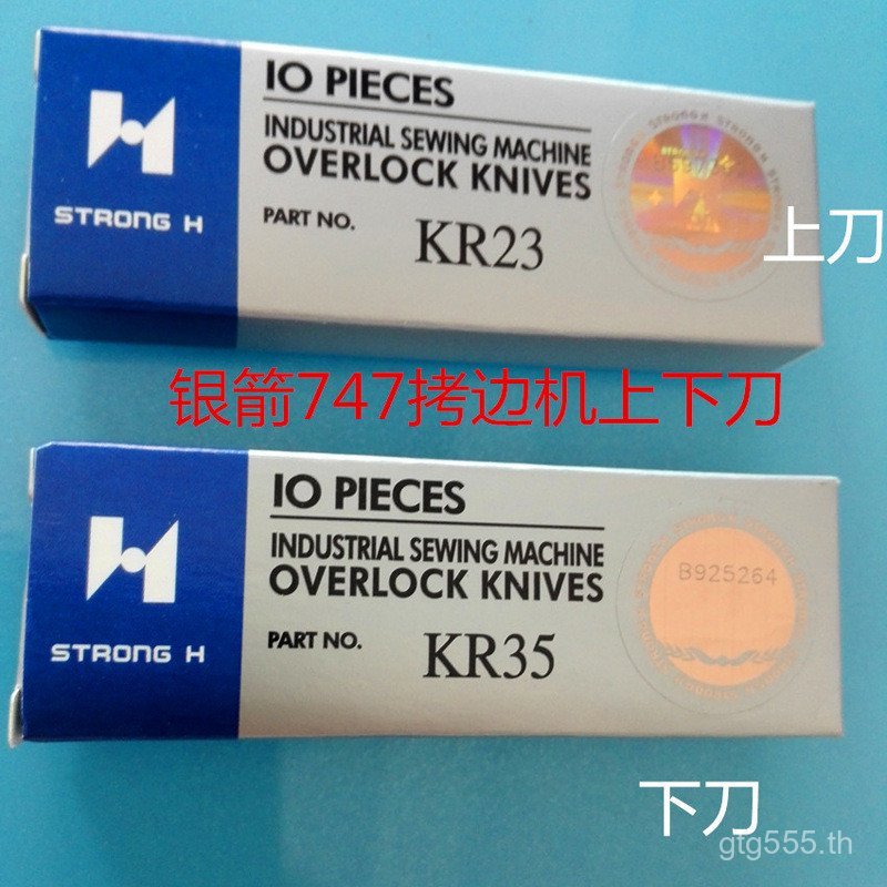 Qiangxin KR23 ใบมีด 737 จักรเย็บผ้า/แท้มีดล่าง 747 มีดด้านบน KR35 Qiangxin Edge Copying เครื่อง 3KII