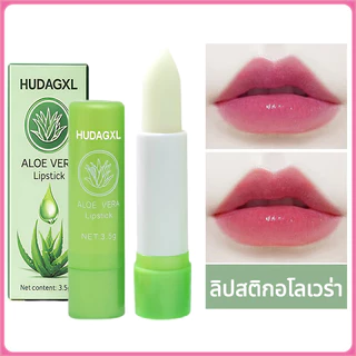 YTL ALOE VERA Lip Balm ลิปบาล์มว่านหางจะเข้ ช่วยปรับปรุงริมฝีปากแห้ง ให้ความชุ่มชื้น อ่อนโยน 3.5 g.