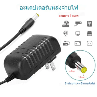 อะแดปเตอร์ไฟ DC 9V 1.5A 2A อะไหล่ลำโพง ใช้งานทนทาน พกพาสะดวก