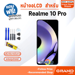 หน้าจอ LCD จอ+ทัช Realme 10 Pro 5G LCD Display พร้อมทัชสกรีน สำหรับ oppo เรียวมี Realme10Pro(5G)