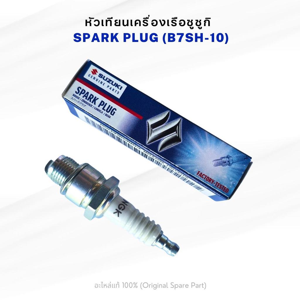 หัวเทียนเครื่องเรือซูซูกิ PLUG, SPARK (NGK, B7HS-10) Part no.09482-00532 Suzuki DT9.9, DT15, DT20, D