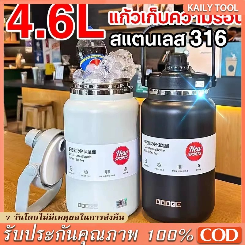 4600ml กระบอกน้ำเก็บอุณหภูมิ 4.6L ขวดน้ำสแตนเลส กระบอกน้ำ กระบอกน้ำเก็บความเย็น แก้วน้ำ ถ้วยน้ำความจ