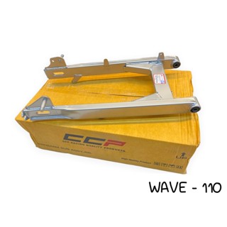 สวิงอาร์มเดิม Wave100/110(รุ่นคาร์บู) (ตะเกียบ)พร้อมบูท (F01…