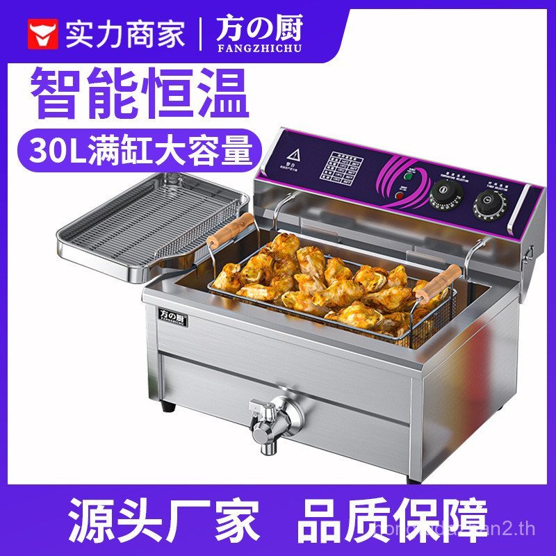 Fangchu Electric Fryer Commercial Electric Fryer ทอด Shritters ไก่สับทอดเตาไก่ 25L ความจุขนาดใหญ่ Fr