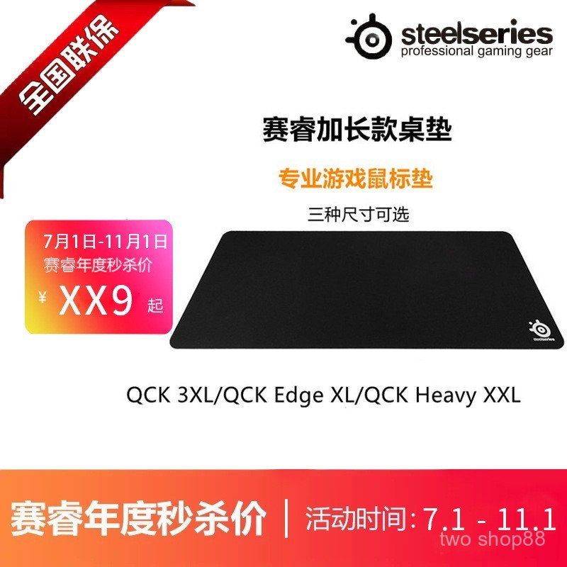 Sai Rui Qck Heavy XXL/QCK Edge XL/QCK 3XL เกมโต๊ะคอมพิวเตอร์แผ่นรองเม้าส์