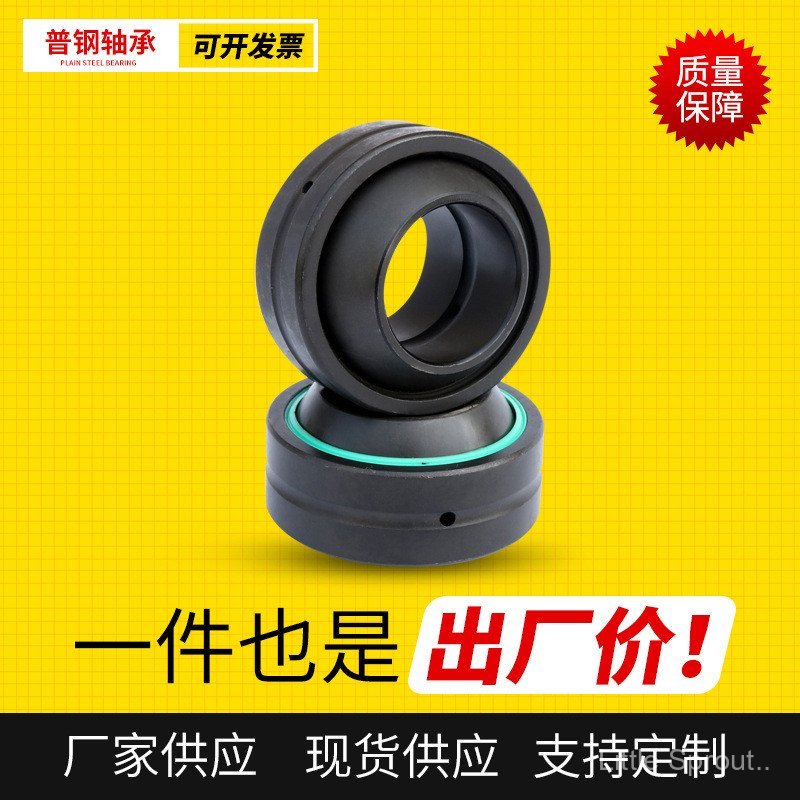 ขายส่ง GE120ES GE120ES-2RS Center Bearing Engineering Equipment Use Center Joint Bearing