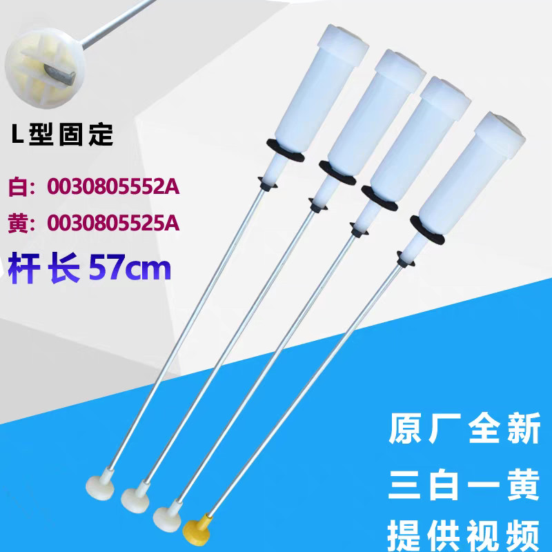 Haiermi Power เครื่องซักผ้า Balance Bar B10018F31 B10018BF31 โช้คอัพ Boom Boom Lever แขวนฤดูใบไม้ผลิ