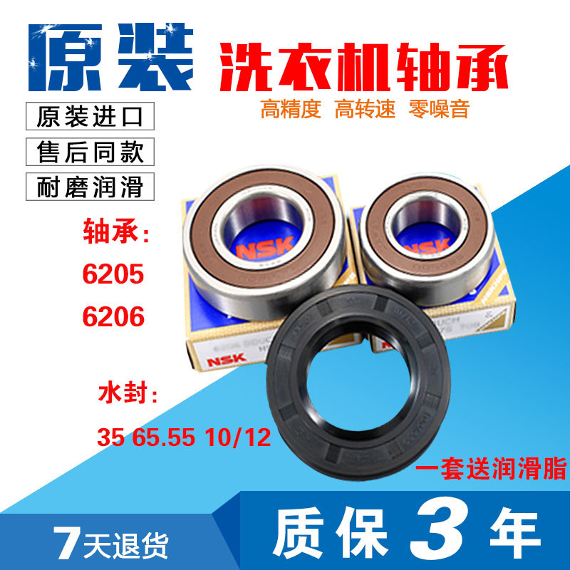 เหมาะสําหรับเครื่องซักผ้ากลอง Comfort XQG80-12128S 12128W 12268S แบริ่งซีลน้ําซีลน้ํามัน