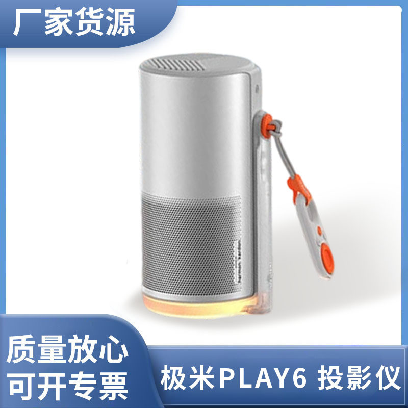 X X XGIMI Play6 โปรเจคเตอร์โฮมเธียเตอร์แบบพกพา 1080P Gimbal Projection Integrated Hidden Bracket IHG