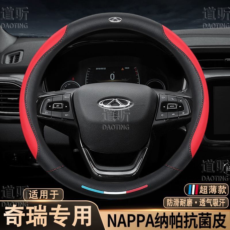 Dongfeng Fengshen L7 E70 AX Haohan Yixuan GS Haoji AX7A60E60 Haoji หนังพวงมาลัยฝาครอบด้ามจับ Dongfen