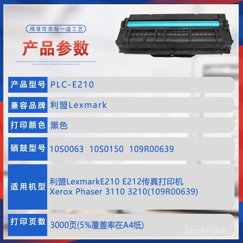 เหมาะสําหรับ E210 League E212 Fax ตลับหมึกเครื่องพิมพ์ Shile Phaser 3210 Selenium Drum 3110 ตลับหมึก