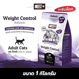 Neez+ นีซพลัส [ 1kg ถุงจากระสอบ] อาหารเม็ดน้องแมว ทุกช่วงวัย ไม่เค็ม บำรุงขน ตัวแน่น!