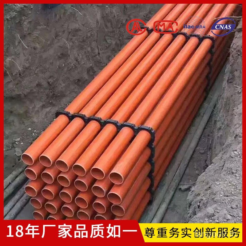 CPVC Power Tube Cable Sleeve 160pvc High Voltage Power Tube 200pvc Power Cable Protection Tube