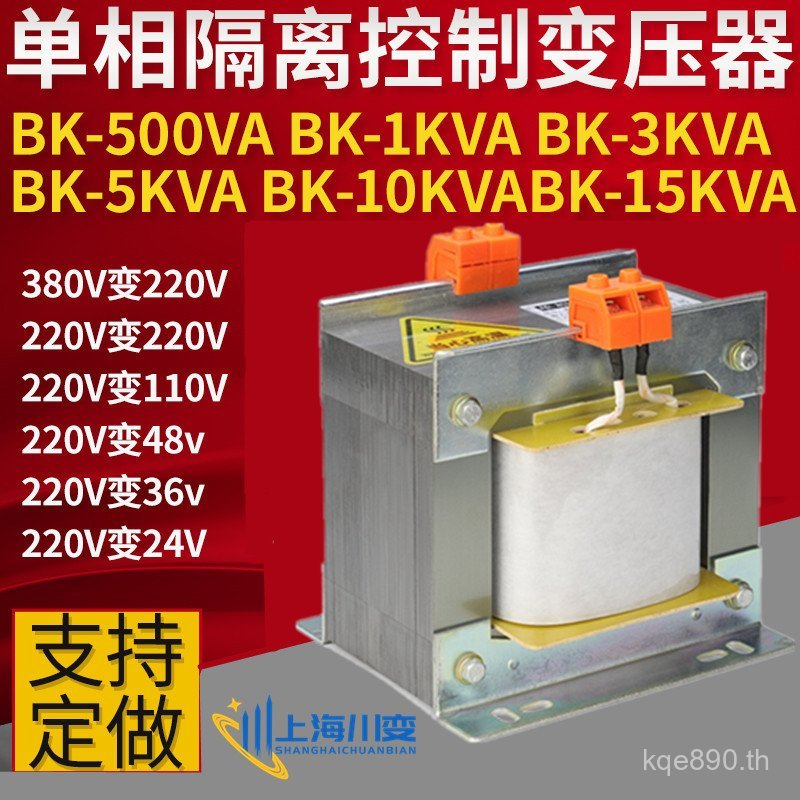 BK-500VA380V3000VA5KVA เปิดแยก Transformer Control เฟสเดียว 220V110V Transformer เครื่องมือ 220V 96W