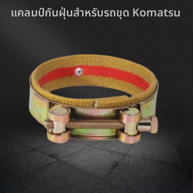 ซีลดันฝุ่น, ข้อต่อและเพลาสำหรับรถขุด Komatsu รุ่น PC60, PC70, PC100, PC110, PC120, PC200, PC210, PC2