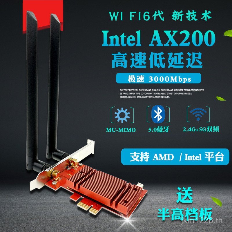 5G ไร้สาย PCIE Gigabit WIFI6 ในตัว 3,000MAX200 เดสก์ท็อป 5.0 การ์ดเครือข่ายบลูทูธ Dual Band 2T9U