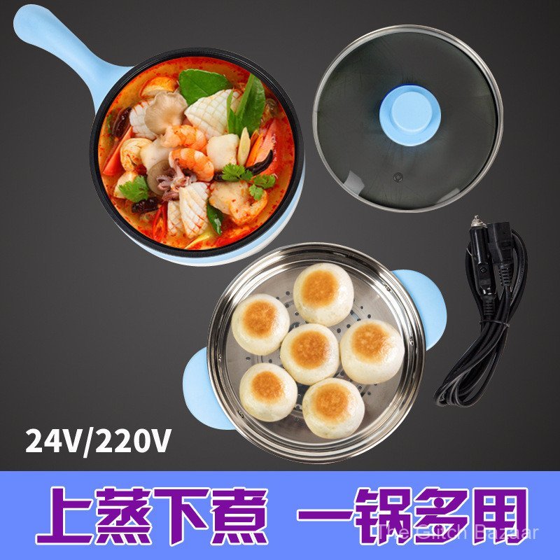 Oushiba Q2 รถหม้อหุงข้าวไฟฟ้า 24v รถบรรทุก 12V รถไฟฟ้า Steam Stew Upper Steam ทอด Lower ต้ม 2L Oushi