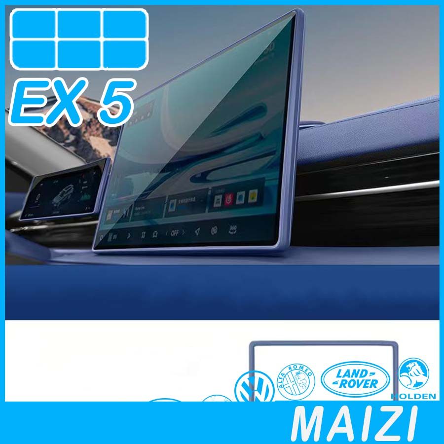 [READY]GEELY EX5 Screen Silicone Protective Cover Body Kit geely ex5 Car Decoration Accessories NI1O