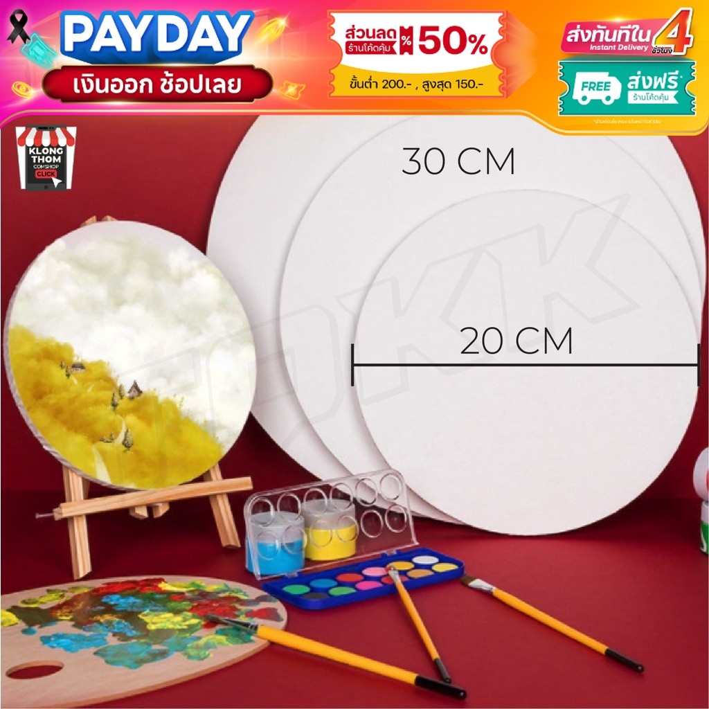 💖พร้อมส่ง!! Canvas เฟรม วาดรูป ระบายสี เฟรมผ้าใบ เฟรมวาดรูป เฟรมผ้าใบสำเร็จรูป เฟรมวงกลม เฟรมหัวใจ ข