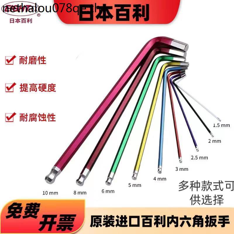 ญี่ปุ่น EIGHT EIGHT นําเข้าสี Allen ประแจเดี่ยวเมตริก Chrome Vanadium โลหะผสมเหล็กหกเหลี่ยมด้านใน 6 