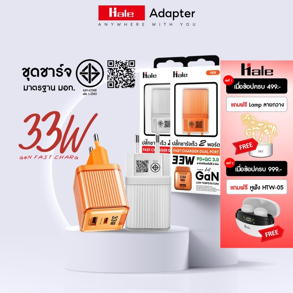 Hale อะแดปเตอร์ชาร์จเร็ว 2ช่อง GaN 33W PD type-C + usb A QC3.0 หัวชาร์จ ปลั๊กชาร์จ Fast Charger HA-11