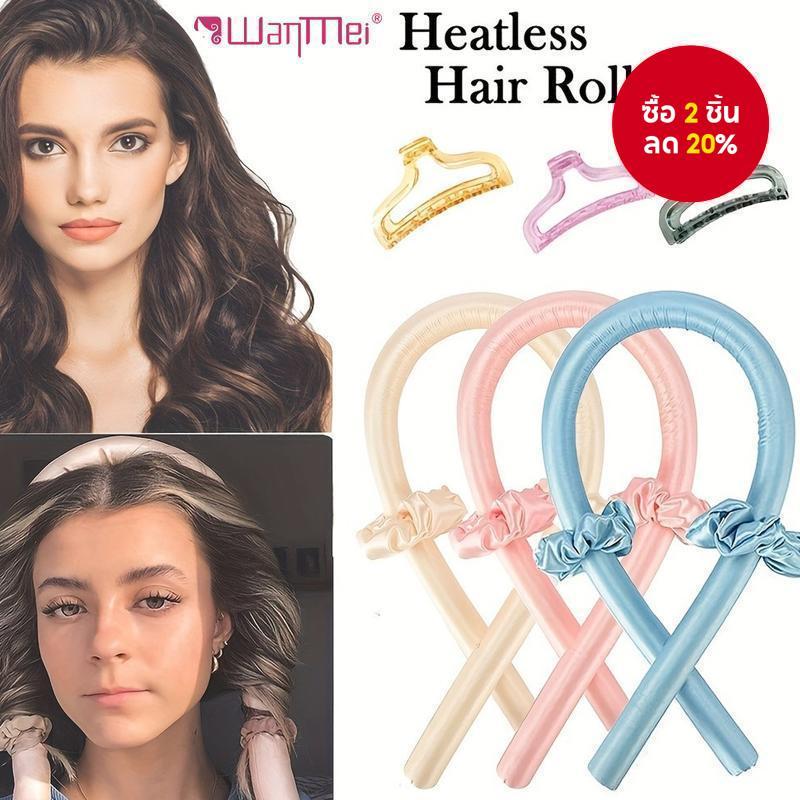 ดัดเหล็กดัดผมปลอดความร้อนไม่ใช้ความร้อนริบบิ้นที่คาดผมนอนวันวาเลนไทน์ต้อง-มี