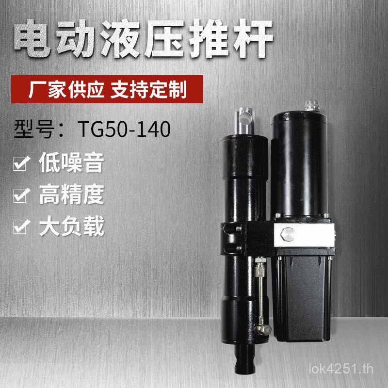 พัตเตอร์ไฟฟ้าไฮดรอลิกยก AC 220V พัตเตอร์มินิ LP8Z