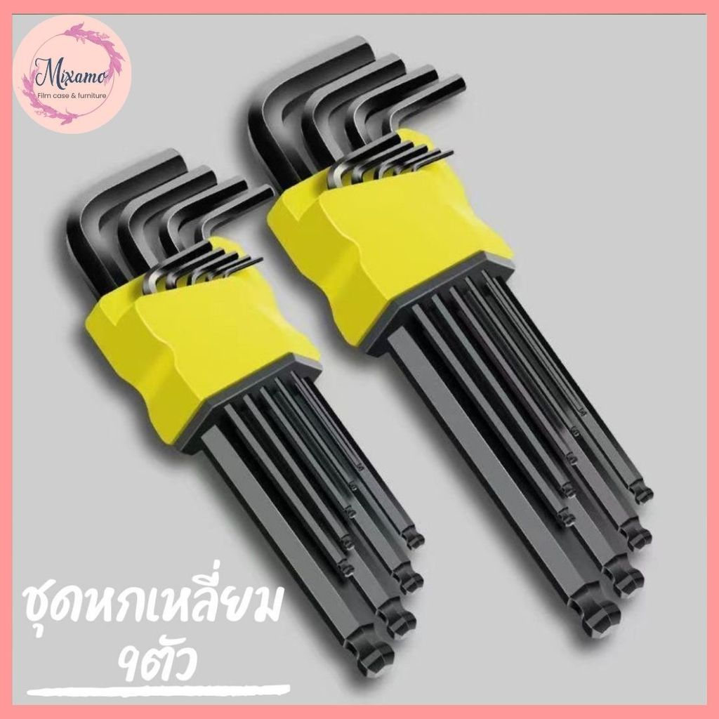 --MXM--ชุดประแจหกเหลี่ยม  หกเหลี่ยมหัวบอล แข็งแรง ทนทาน ปะแจหกเหลี่ยม( หัวแบน/หัวบอล) #P-0057