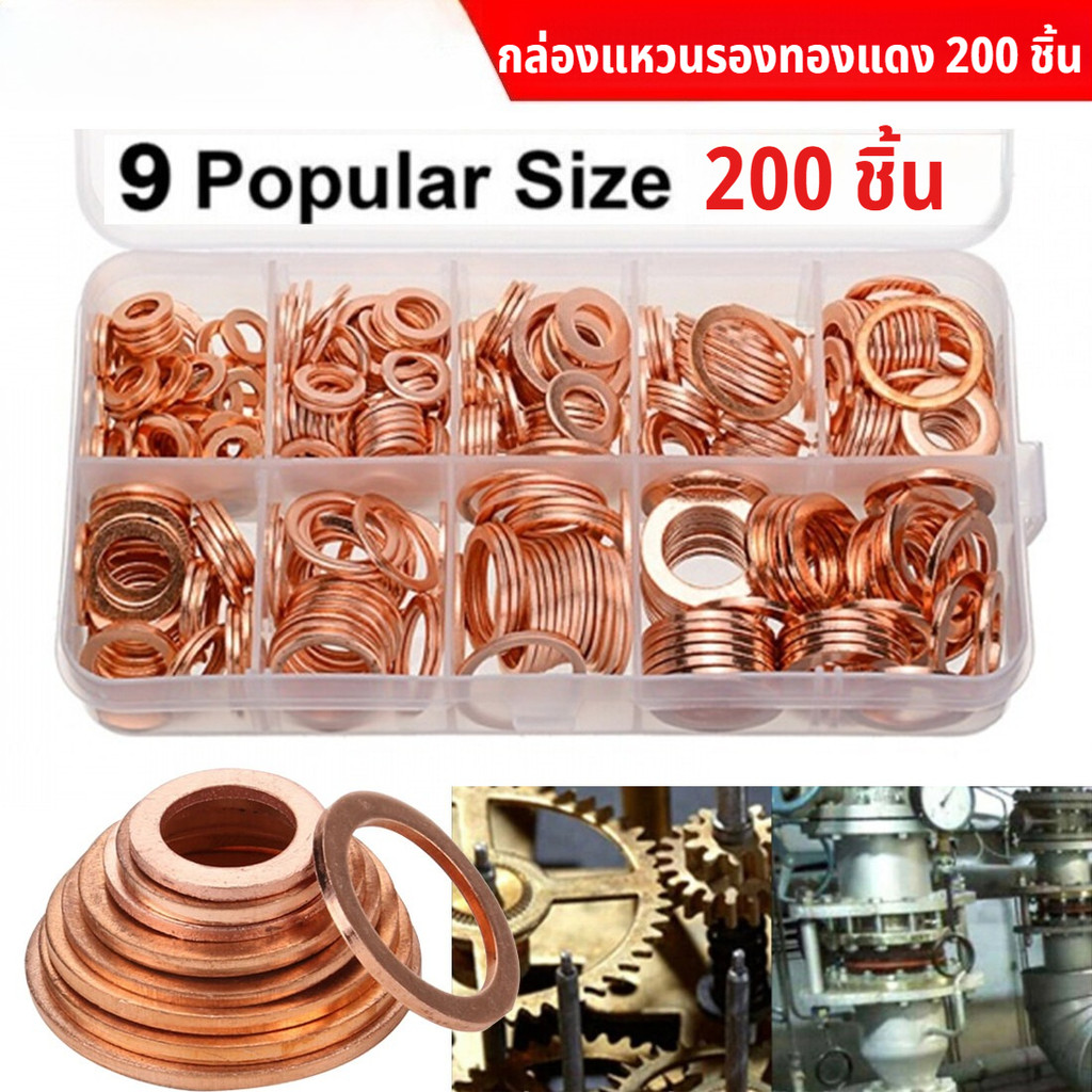 แหวนรองน้ำมันเครื่อง ทองแดง 200 ชิ้น ชุดแหวนซีลน็อต กันรั่ว พร้อมกล่อง อะไหล่รถยนต์