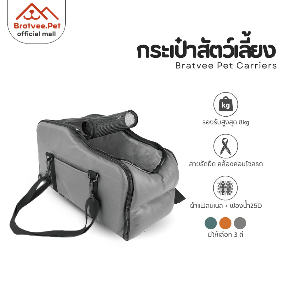[Bratvee] เบาะรองนั่งในรถ 2in1 คาร์ซีทสัตว์เลี้ยง Car seat คอนโซลกลาง เบาะนั่งรถสัตว์เลี้ยง