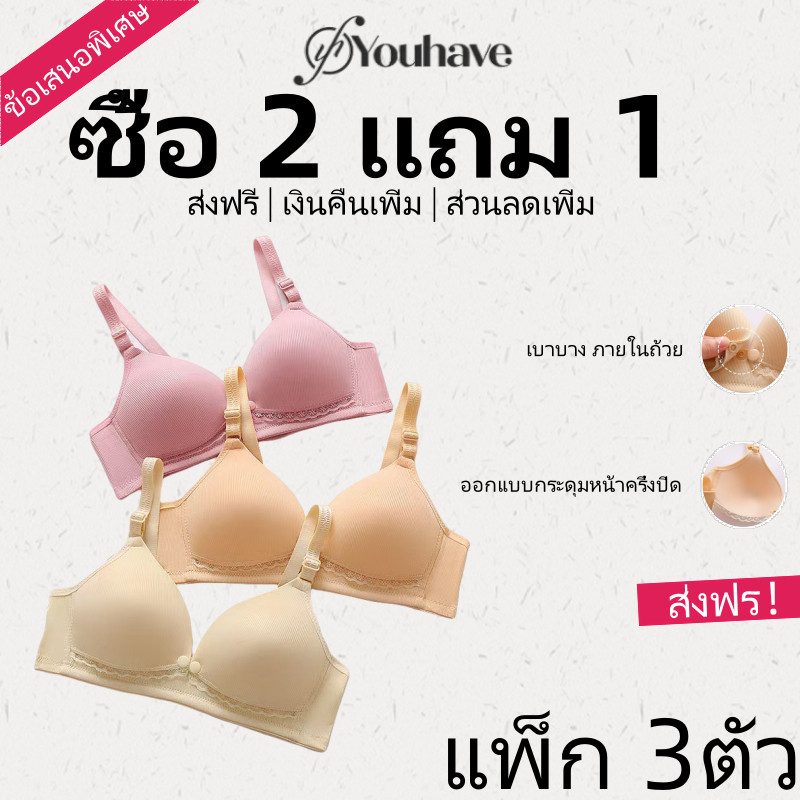 【แพ็ก 3ตัว】สื้อในให้นมบุตรไร้ขอบ ที่มีคุณภาพสูงมือเดียวด้านหน้าหัวเข็มขัดชุด Bra ชุดชั้นในให้นมบุตร ชุดชั้นในพยาบาลผู้หญ