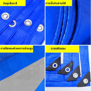 【รับประกัน 5 ปี】คุณภาพสูง ผ้าใบกันแดดกันฝน วัสดุPE/PVC (มีตาไก่) คลุมรถ อเนกประสงค์ ขนาด 2*2 2*3 2*4 3*3 เมตร ไม่เสีย