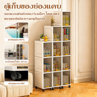 ✨ตู้ลิ้นชักเก็บของแคบ 20ซม ตู้เก็บของแคบ ชั้นวางของ ตู้เก็บข…