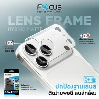 Focus ฟิล์มกระจกกันรอยเลนส์กล้อง แบบคลุมทั้งตัวกล้อง Full Lens IP17/16/15/14/13/12/11/Plus/Pro Max