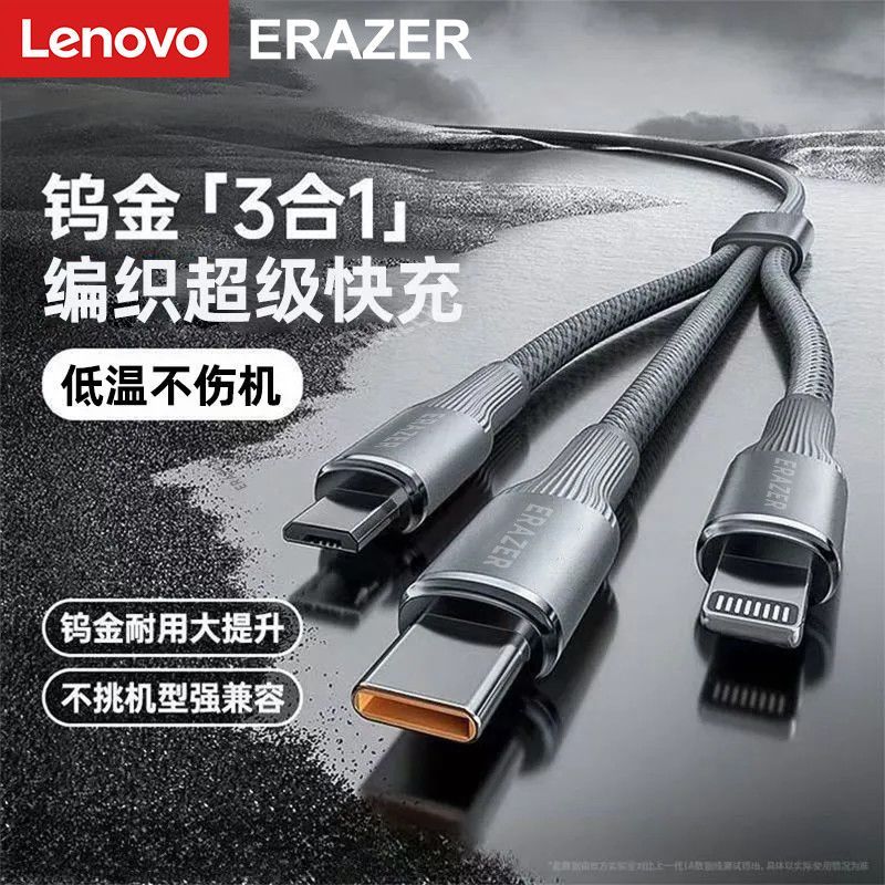 Lenovo ERAZER100W สายชาร์จเหมาะสําหรับ Apple Huawei โทรศัพท์มือถือ Android สายชาร์จข้อมูลอย่างรวดเร็