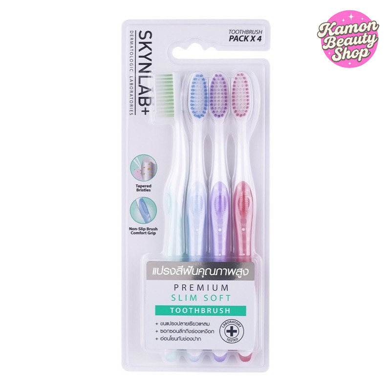 Skynlab แปรงสีฟันแพ็ค 4ชิ้น Premium Slim Soft Toothbrush ขนแปรง เรียวเล็ก นุ่ม