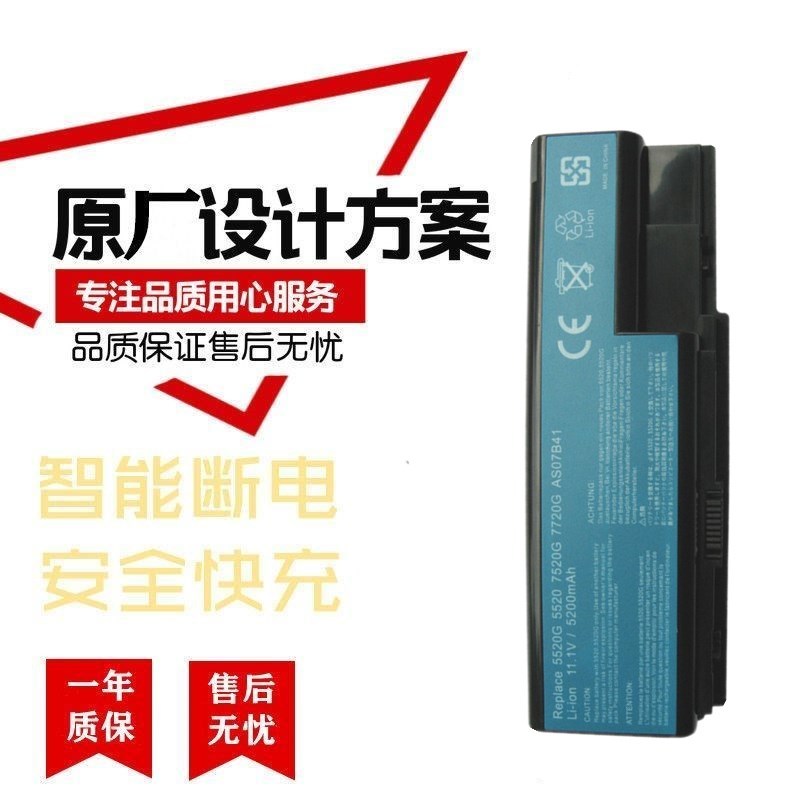 เหมาะสําหรับ Acer 5920G 5930G 5942G 5720G AS07B31 AS07B51 แบตเตอรี่แล็ปท็อป