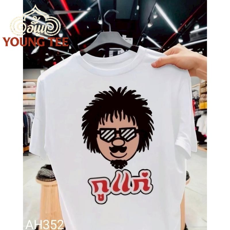 cotton เสื้อยืดสกรีนลาย กูแก่ มีหลายสีให้เลือก เนื้อผ้า ใสสบายใส่ได้ทั้งหญิงและชาย COD เสื้อผ้าผู้ชาย เสื้อยืดลาย