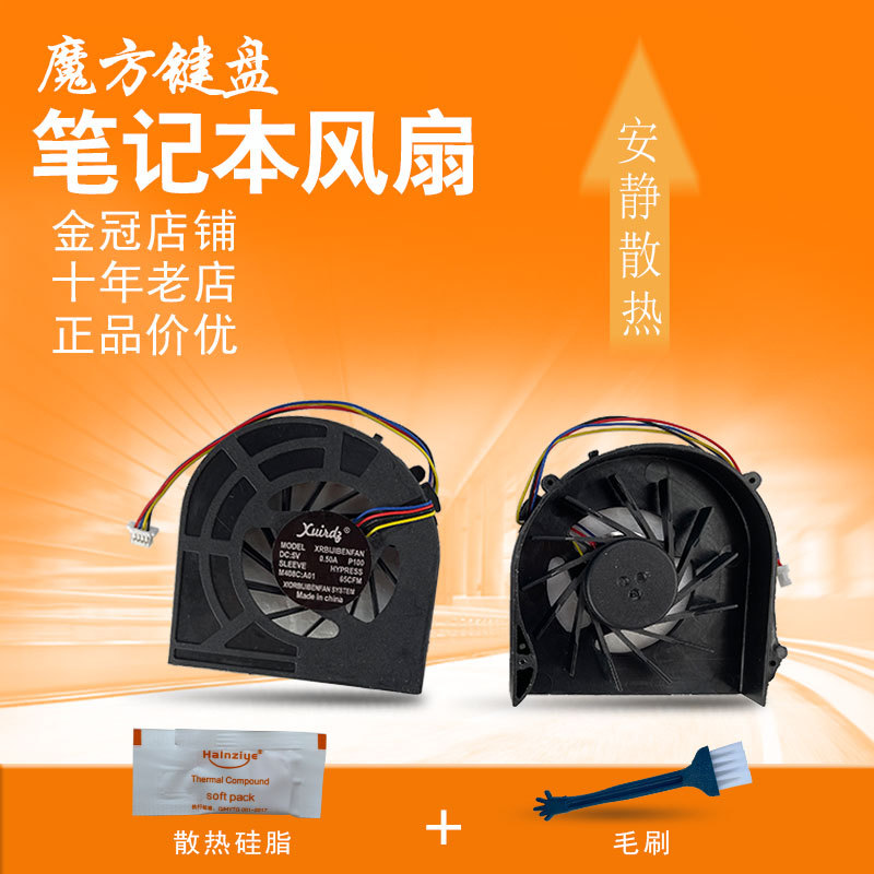 เหมาะสําหรับ HP 4520s 4525 4720 พัดลม NC6000 NX5000 NC8000 NW8000 V1000