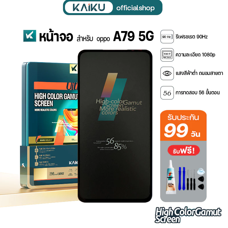 KAIKU หน้าจอ สำหรับ oppo A79 5G LCD Screen Display Touch ออปโป้A79(5G) รีเฟรชเรทสูง รับประกัน99วัน