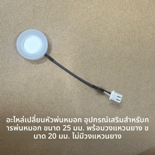 แผ่นปุ๋ยน้ำสำหรับเปลี่ยนแปลง เครื่องช่วยทำให้อากาศชื้น ทั่วไ…