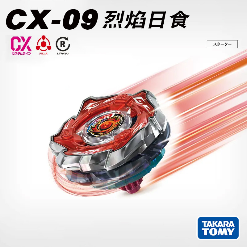 Tomy Tomy Beyblade X Beyblade X CX-09 Flame Solar Eclipse Dual Mode พร้อมอุปกรณ์
