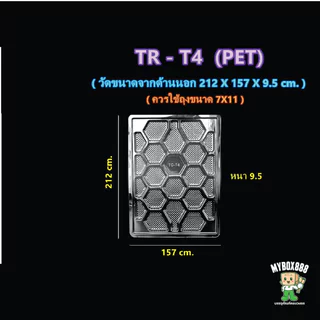 ถาดพลาสติก ถาดพลาสติกPet ถาดปลาหมึก ถาดรองถุง ถาดรองอาหาร แพ็คละ100ใบ