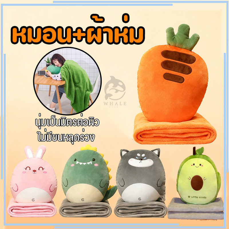 หมอนผ้าห่มการ์ตูน ห่มอุ่น การออกแบบเป็นสัตว์ต่างๆ การเก็บก็พับเก็บง่าย และสะดวกต่อการพกพา เพราะขนาดกะทัดรัด น้ำหนักเบา