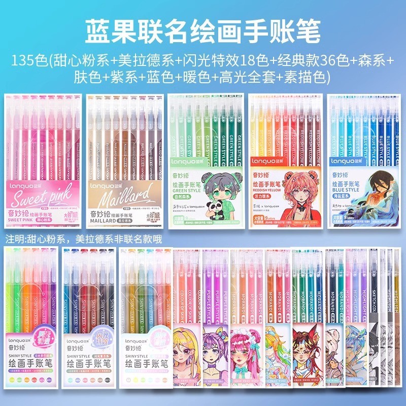 Languo Handbook Pen Full Set ปากกาเจลสี Morandi