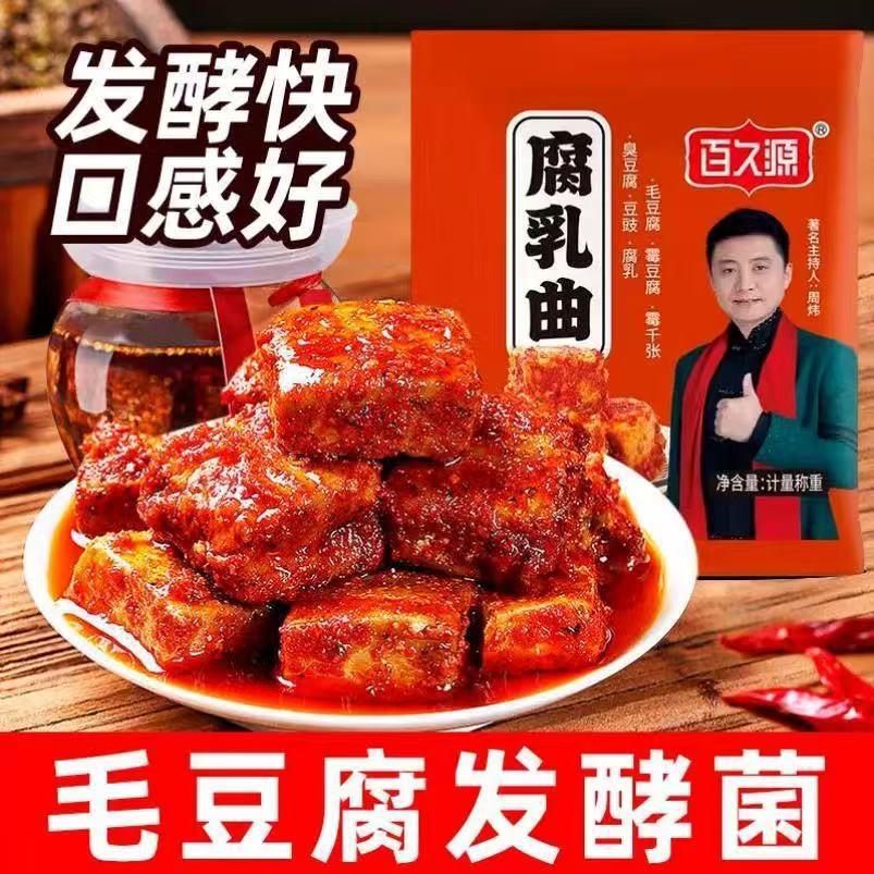 เชื้อรา Furry Tempeh Powder/แบคทีเรียฆ่าเชื้อ 12.3 ครัวเรือน Koji Yeast Long White Powder Koji Edama